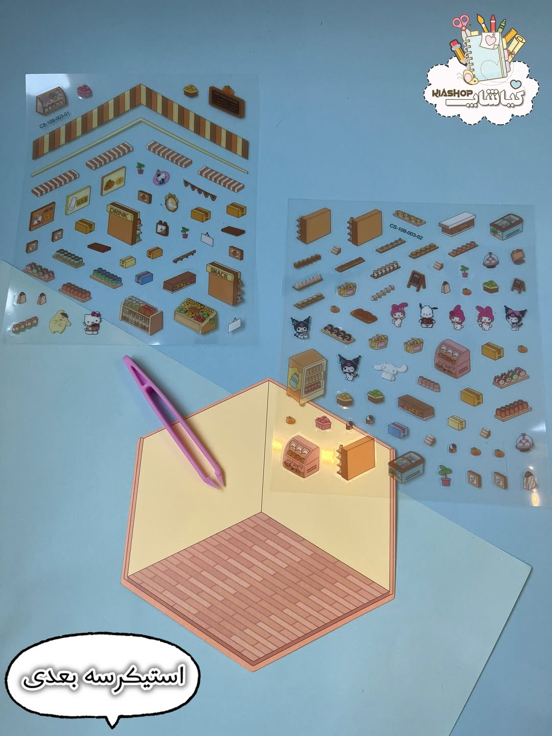 استیکر سه بعدی طرح کرومی و دوستان