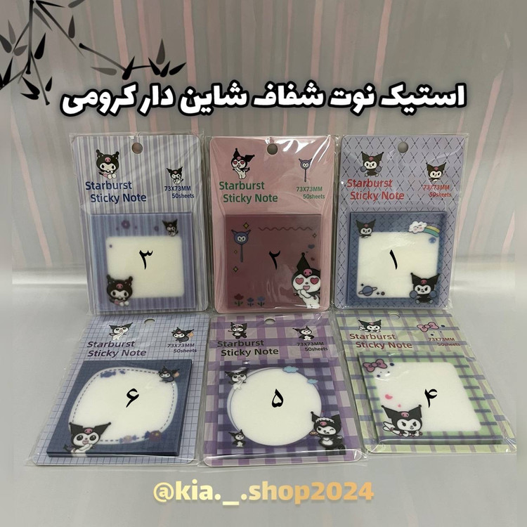 استیک نوت شفاف شاین دار ( اکلیلی) طرح کرومی