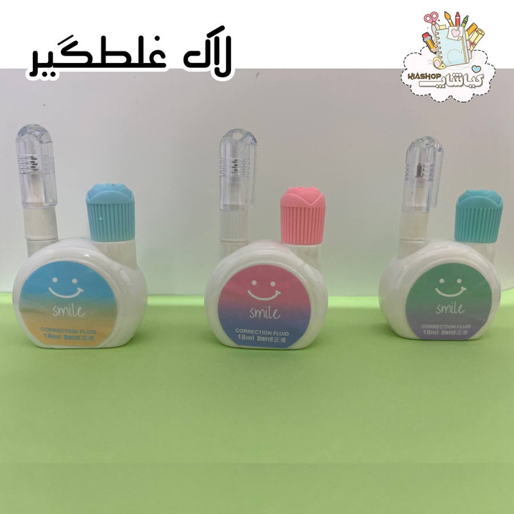 لاک غلطگیر مایع دوسر ( فرچه ای و قلمی) مدل smile