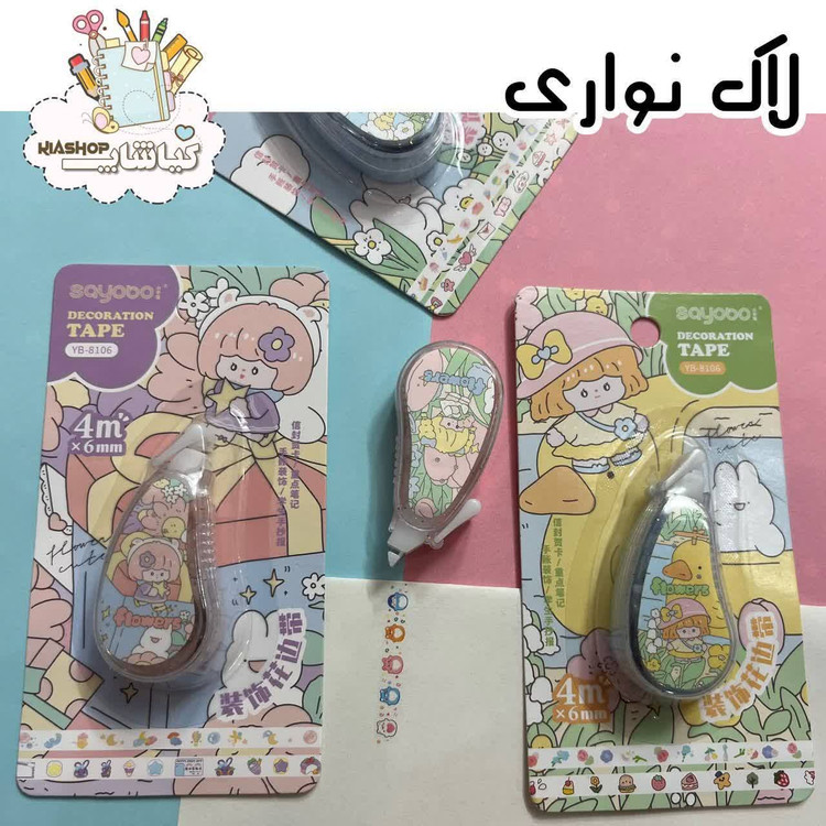 چسب نواری مدل حاشیه زن طرح فانتزی