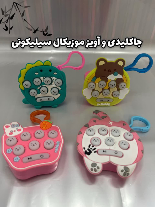 جاکلیدی و آویز موزیکال مدل سیلیکونی طرح پاپت گیم
