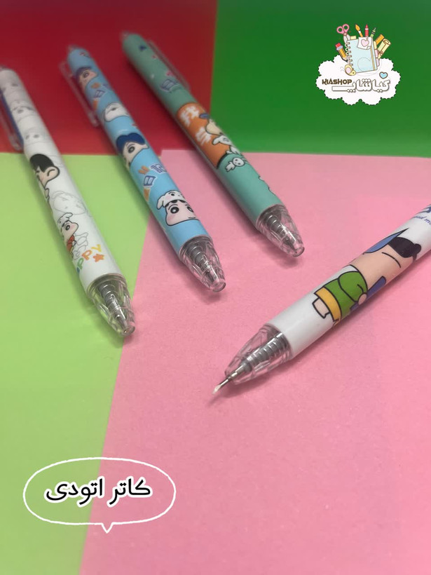 کاتر مدل اتودی طرح فانتزی