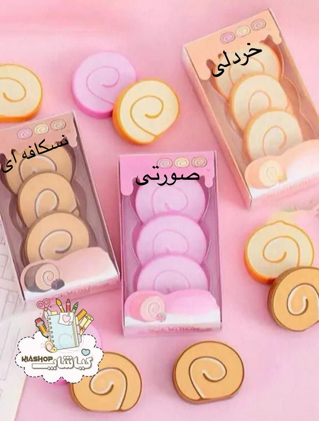 پک ۳ عددی پاک کن مدل فانتزی طرح شیرینی رولت