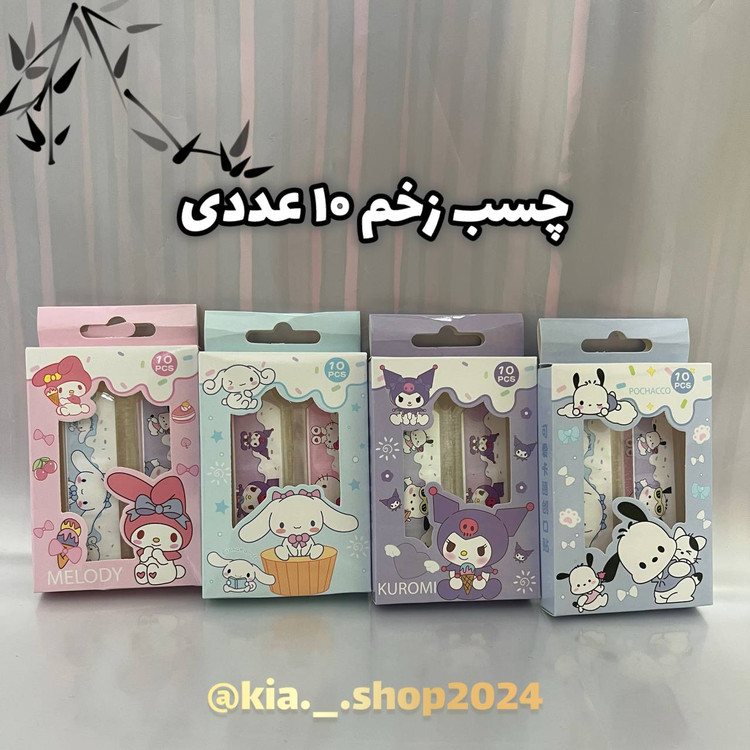 چسب زخم فانتزی مدل بسته ی ۱۰ عددی طرح کرومی و دوستان