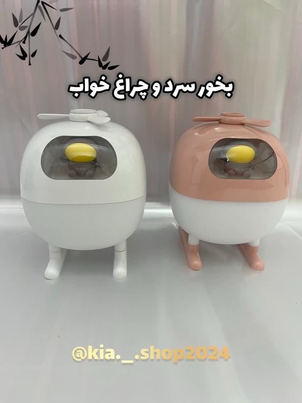 چراغ خواب و بخور سرد طرح هلیکوپتر