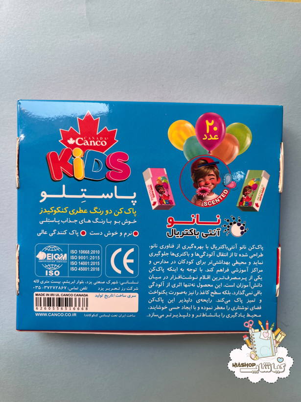 پاک کن دو رنگ عطری پاستلو کنکوکیدز مدل نانو آنتی باکتریال